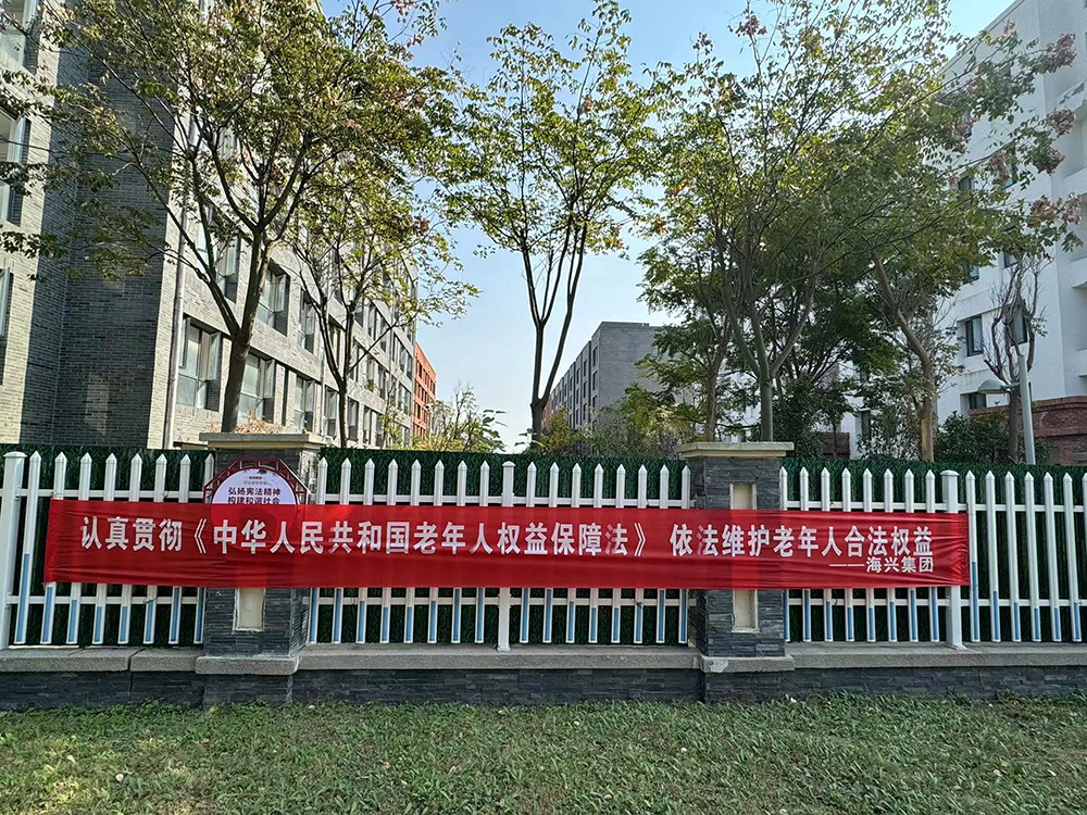 法務風控部開展重陽節普法宣傳活動1.jpg
