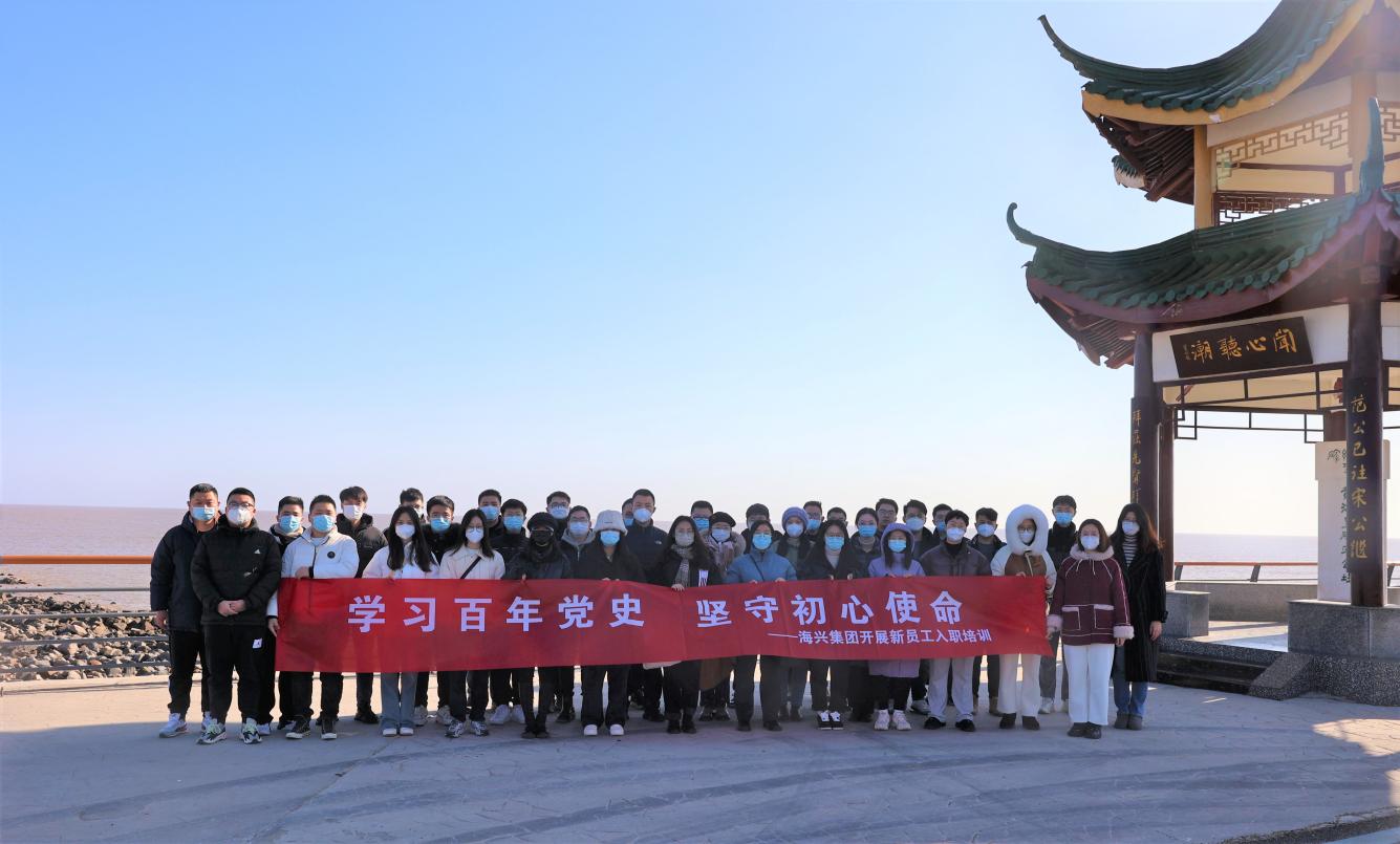 集團開展新員工入職培訓(xùn)2.jpg