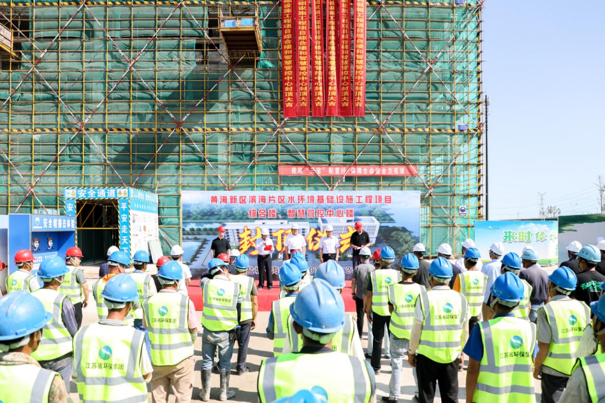 (0823)一線傳真水環境基礎設施工程綜合樓和智慧管控中心樓封頂.jpg
